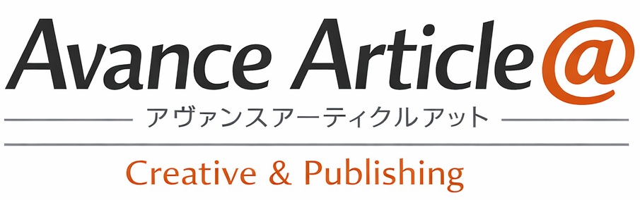 アヴァンスアーティクルアット